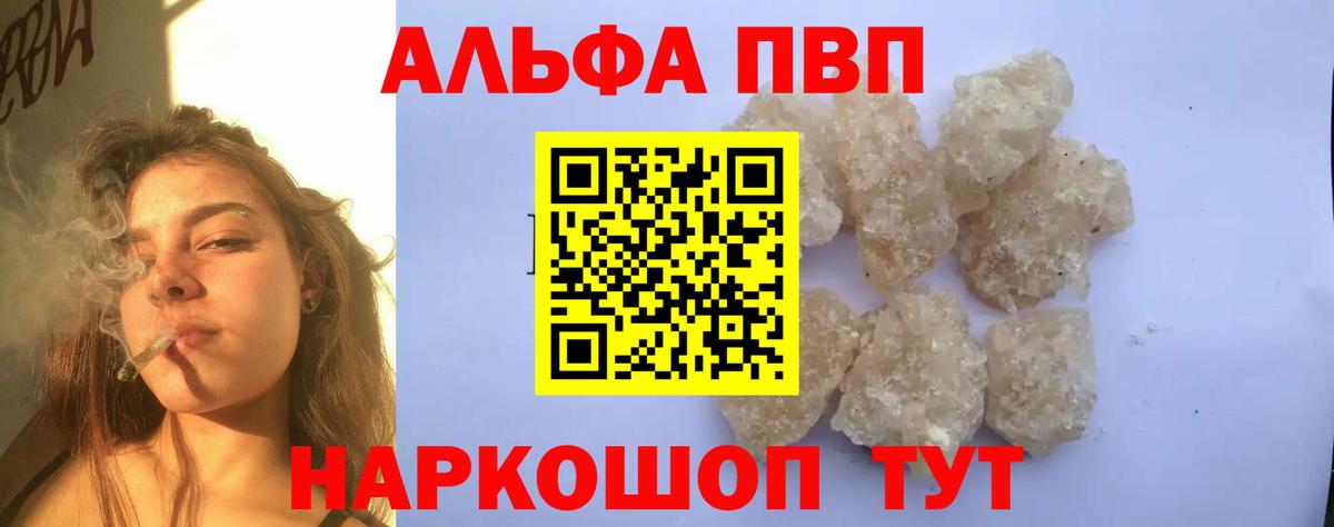 Alpha-PVP кристаллы  А ПВП  A PVP СК КРИС  Вход с VPN  Королёв  A-PVP мука 