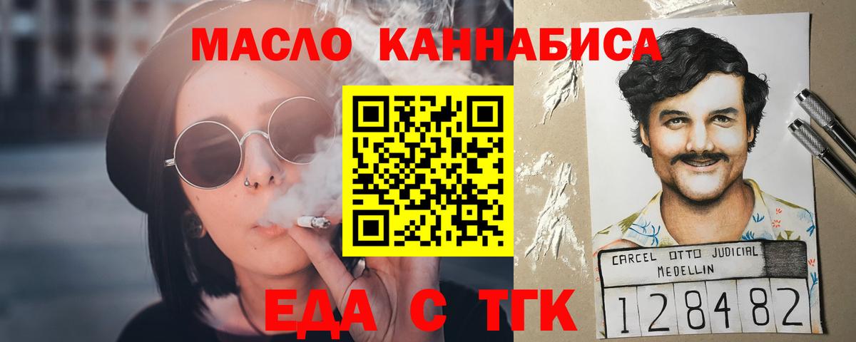 Королёв  Cannafood марихуана  Вход с VPN 