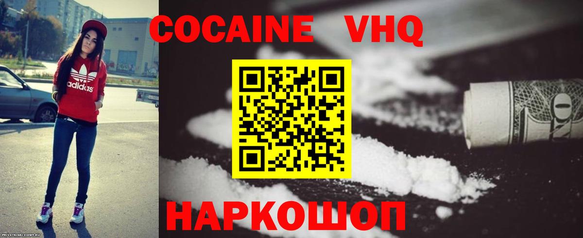 КОКАИН Колумбийский Королёв