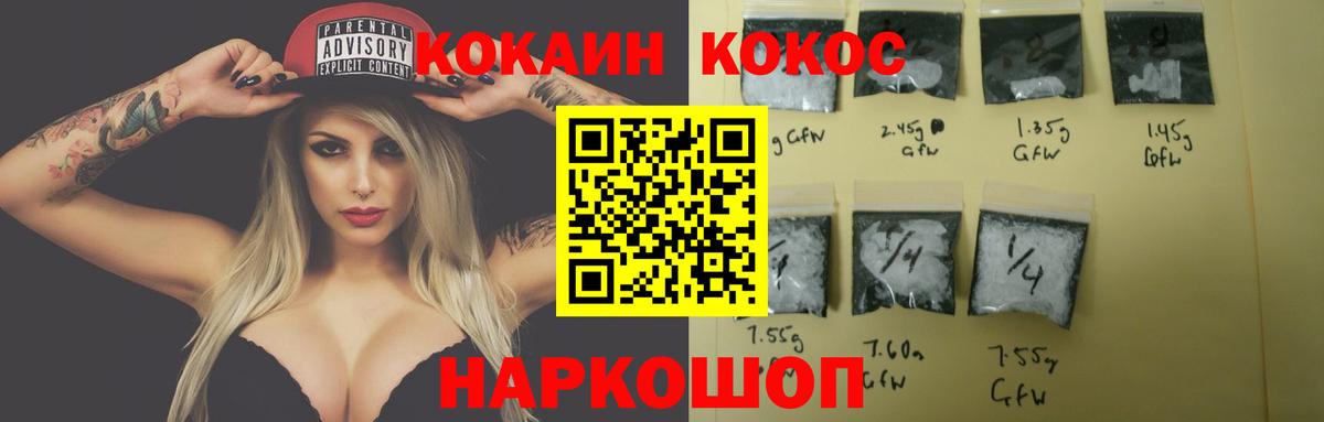 Cocaine  COCAIN Эквадор  Cocaine Боливия  Вход с VPN  Королёв 