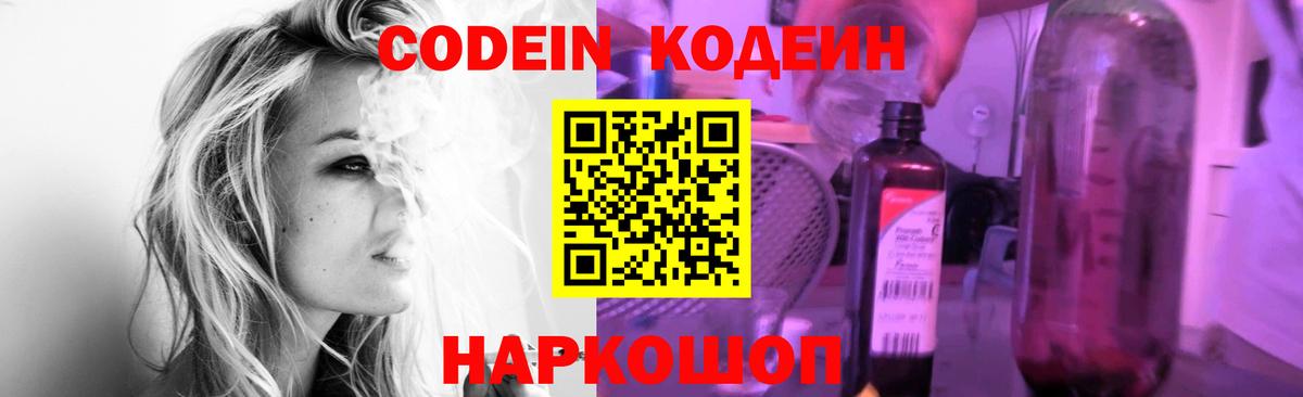 Кодеиновый сироп Lean напиток Lean (лин) Королёв