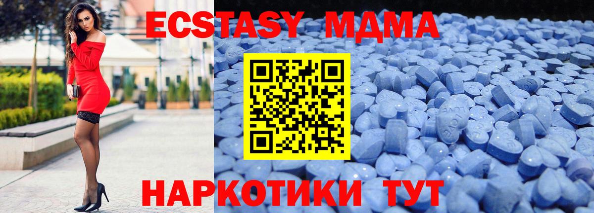 ЭКСТАЗИ Philipp Plein  Ecstasy 280 MDMA  Королёв  Вход с VPN 