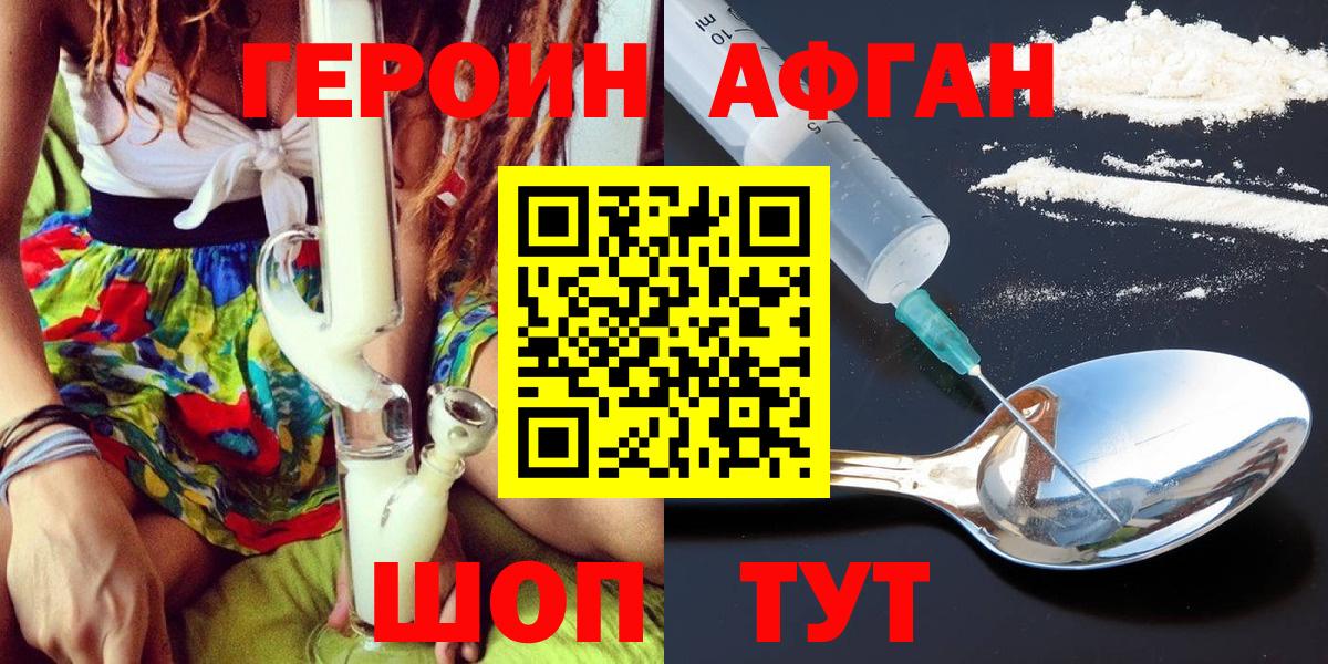ГЕРОИН  Вход с VPN  Королёв  Героин VHQ 