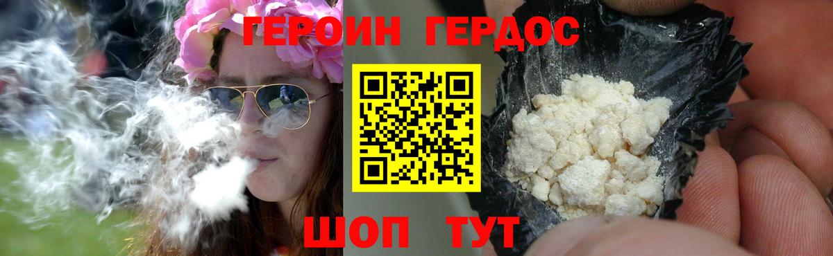 Героин белый Королёв