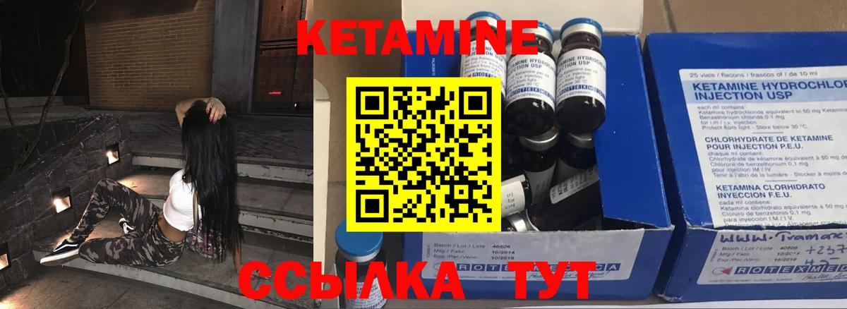 Королёв  КЕТАМИН ketamine  Вход с VPN 