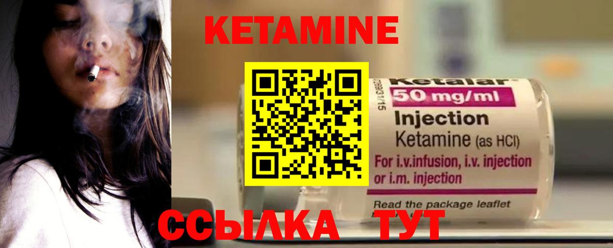 КЕТАМИН ketamine Королёв