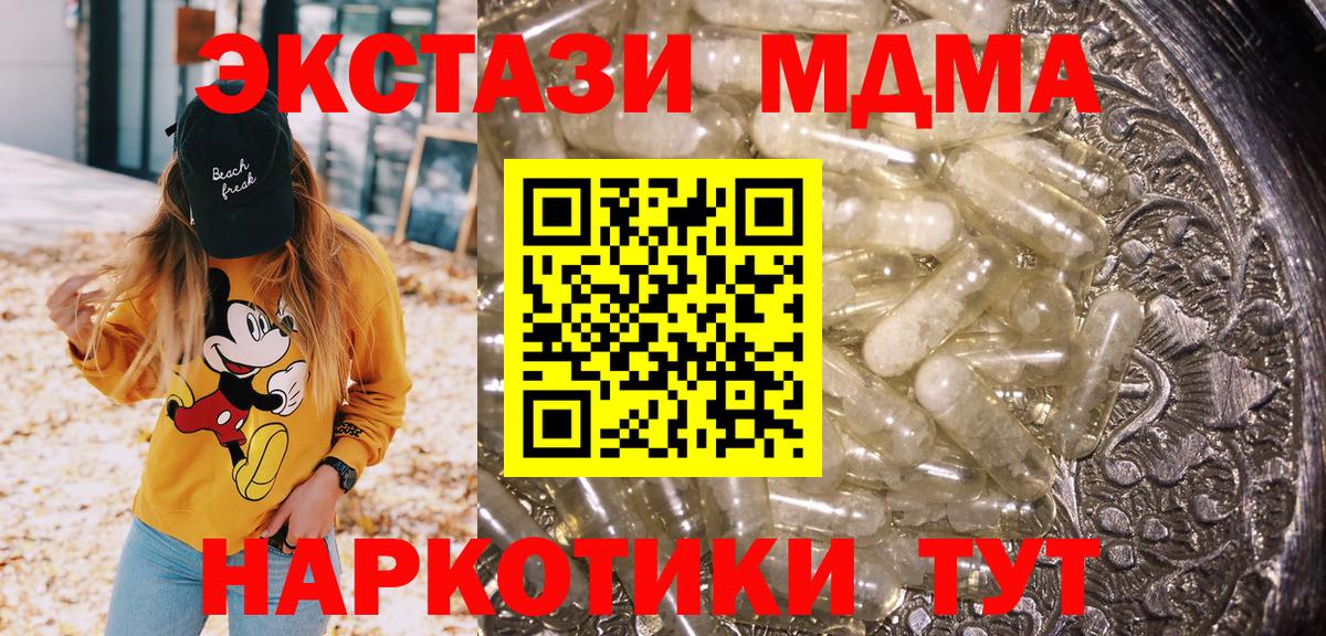 MDMA  MDMA VHQ  Вход с VPN  Королёв  МДМА Molly 