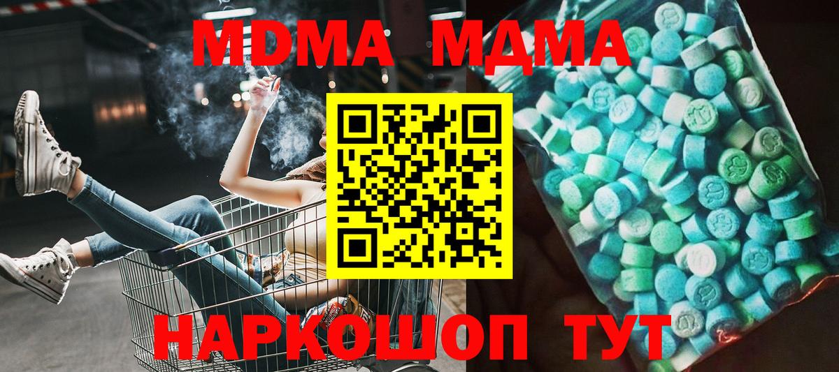 MDMA кристаллы Королёв