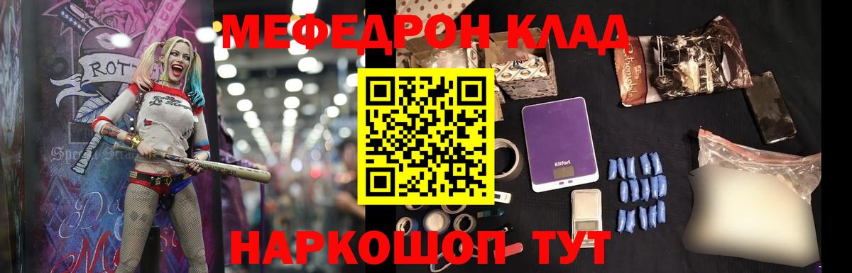 МЯУ-МЯУ  Меф mephedrone  Вход с VPN  Королёв 