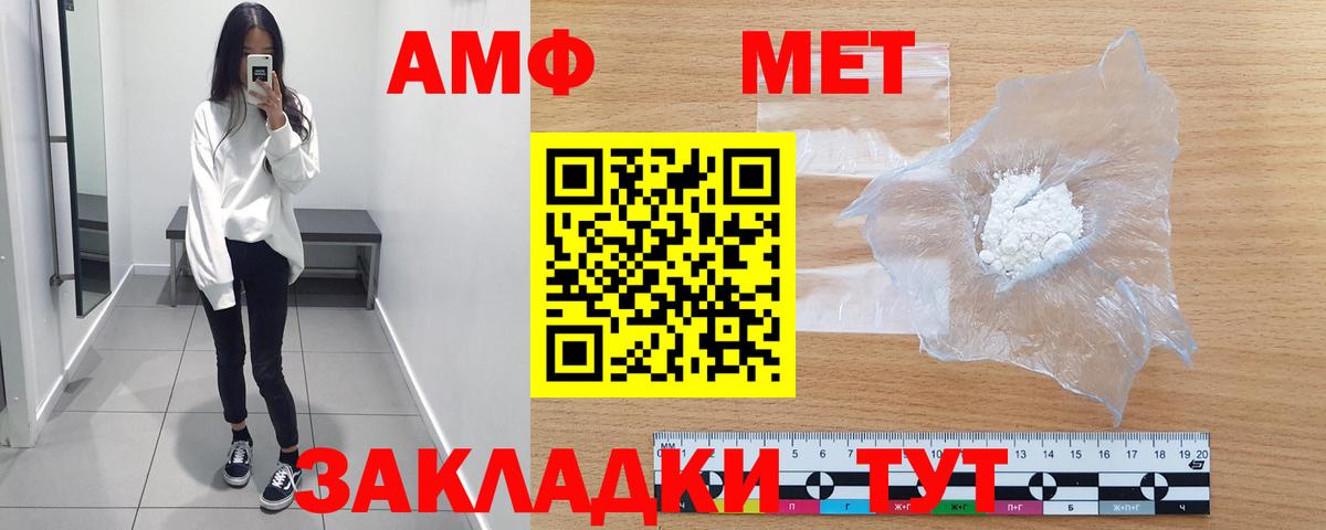 Королёв  Первитин пудра  Вход с VPN 
