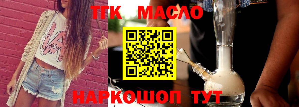 ТГК концентрат  Вход с VPN  Дистиллят ТГК жижа  Королёв 